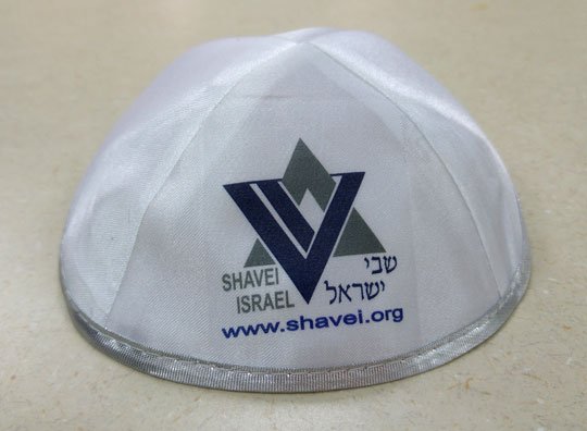 Shavei Israel Yarmulke