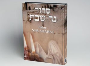 סידור נר שבת